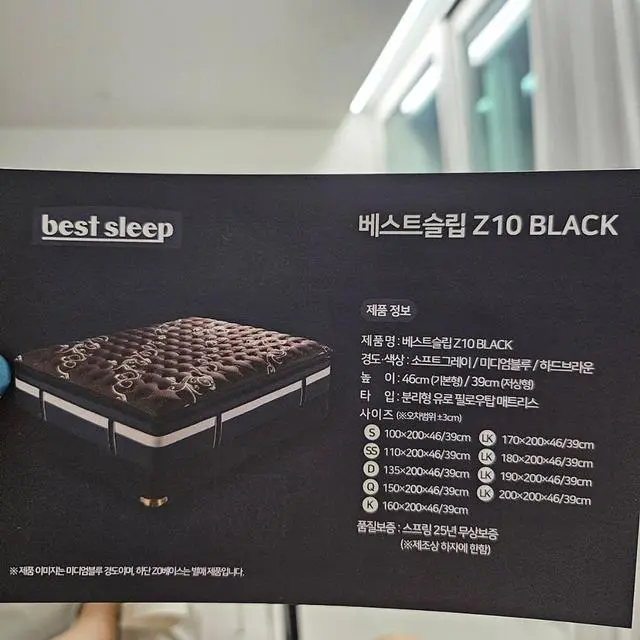 안녕하세요 베스트슬립 Z10 BLACK 구매 후기 드립