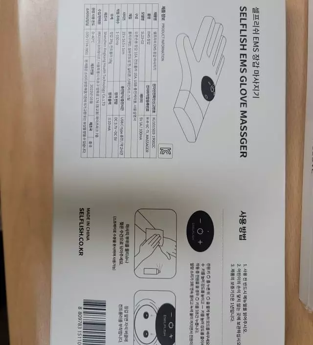 빠르게 잘 받았습니다
